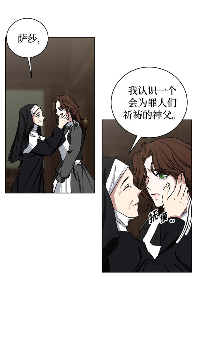 第71话 约翰·芬·威廉多勒夫（2）30