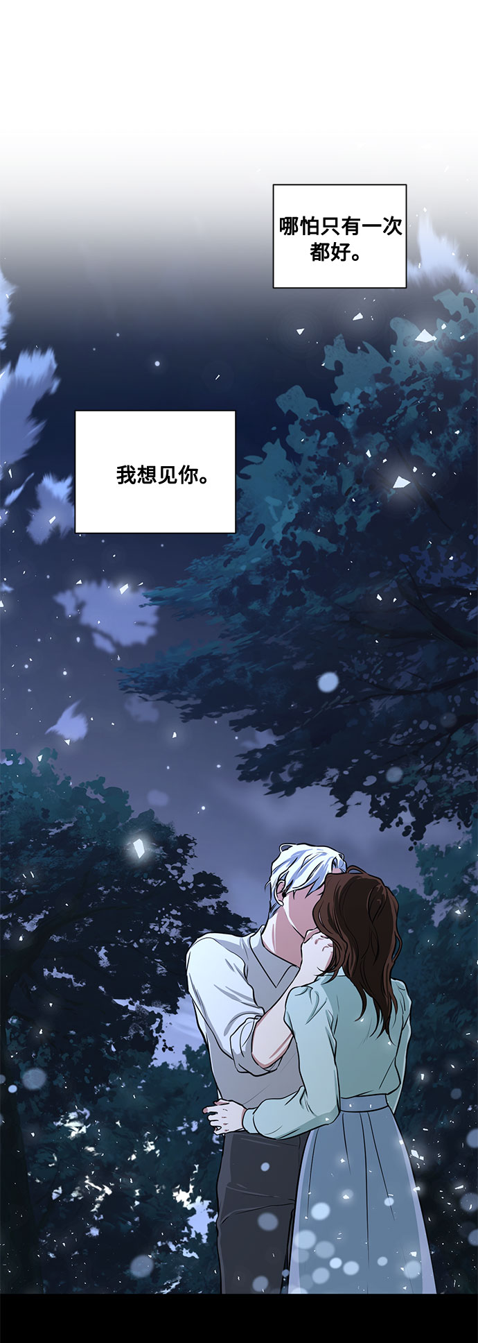 第71话 约翰·芬·威廉多勒夫（2）38