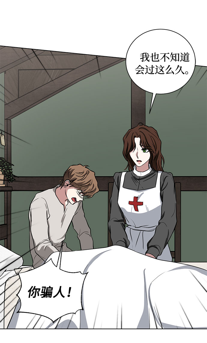 第71话 约翰·芬·威廉多勒夫（2）52