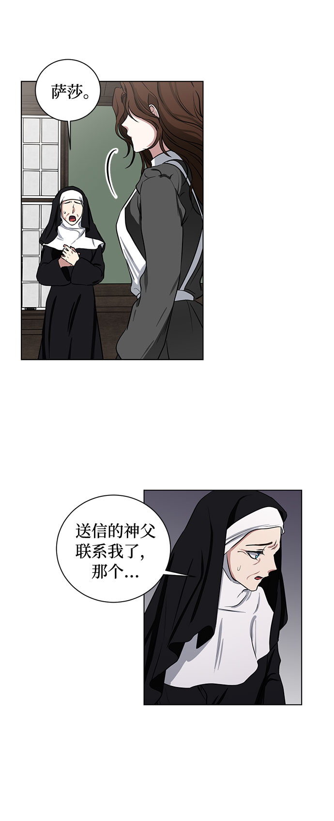 第71话 约翰·芬·威廉多勒夫（2）58