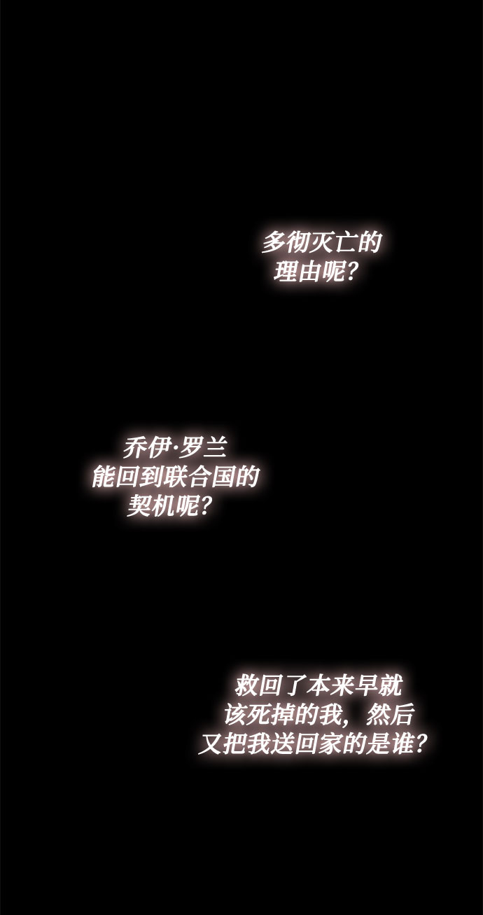 第71话 约翰·芬·威廉多勒夫（2）9