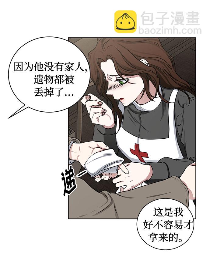 第72话 约翰·芬·威廉多勒夫（3）19