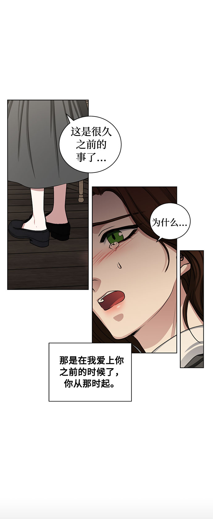 第72话 约翰·芬·威廉多勒夫（3）26