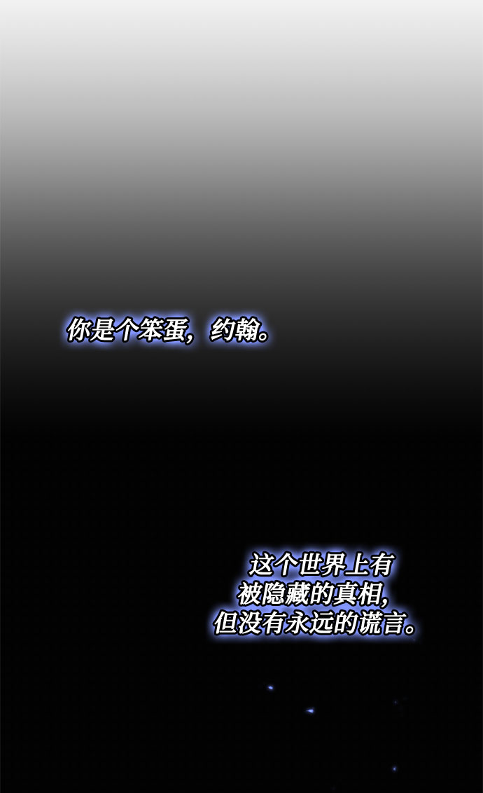 第72话 约翰·芬·威廉多勒夫（3）27