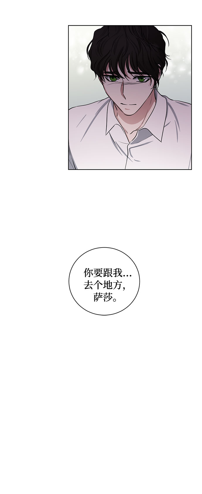 第72话 约翰·芬·威廉多勒夫（3）57