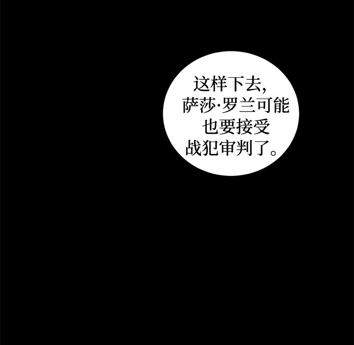 第72话 约翰·芬·威廉多勒夫（3）6