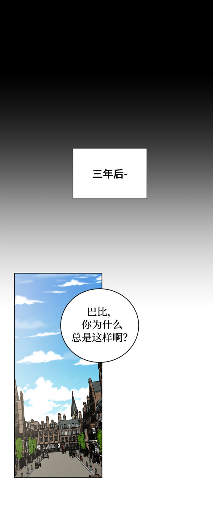 第73话 神真的存在的话1