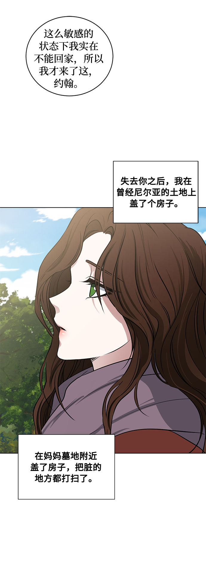 第73话 神真的存在的话38
