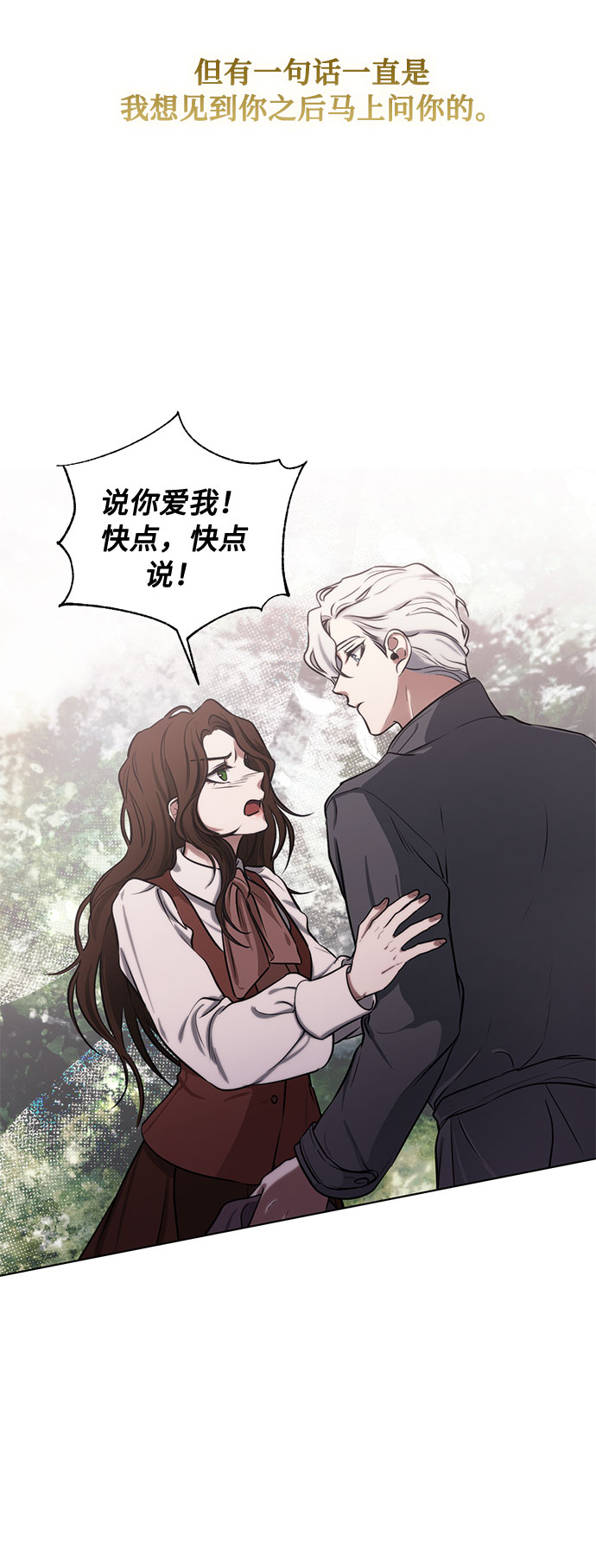 第73话 神真的存在的话60