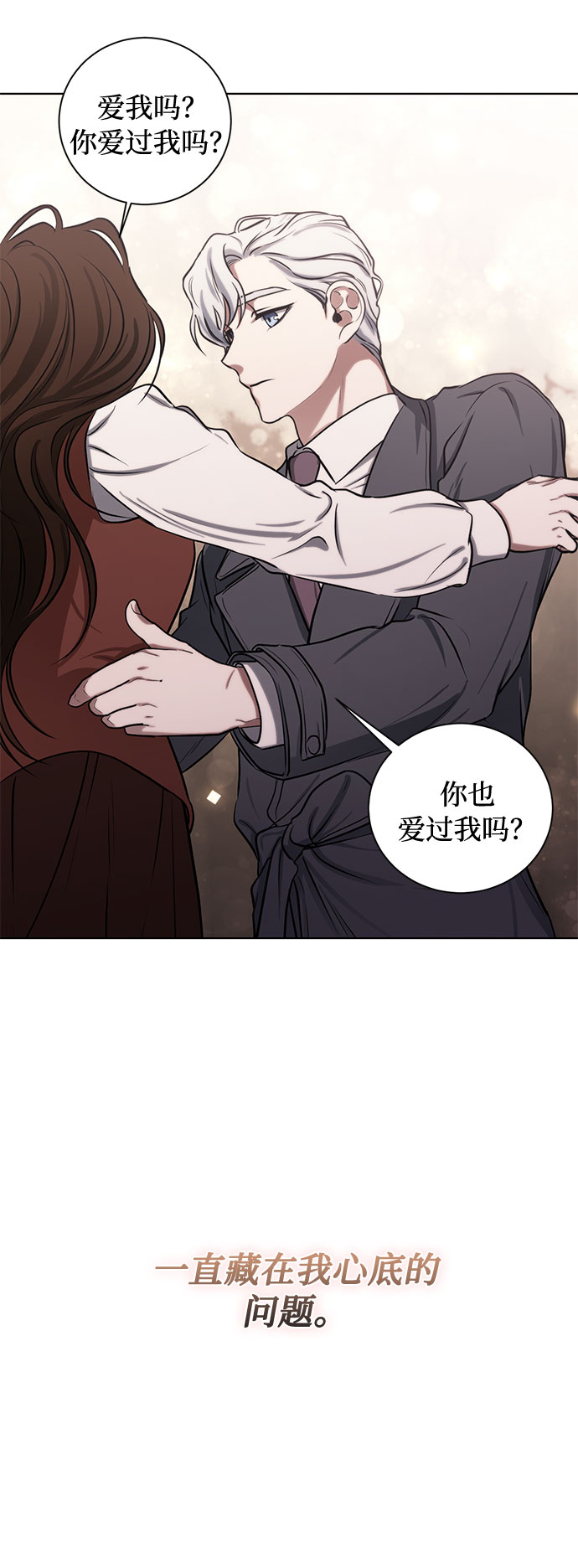 第73话 神真的存在的话62