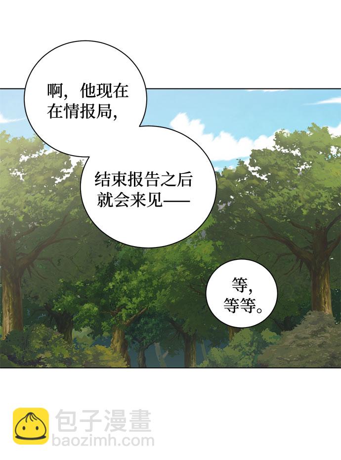 番外1 白色要员22