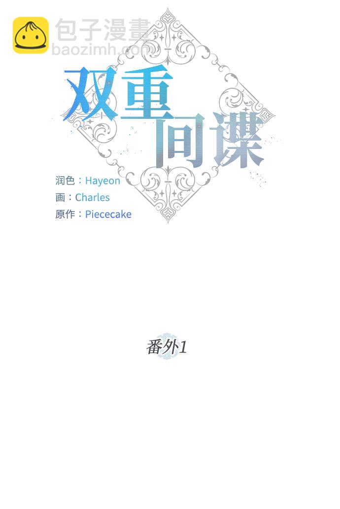 番外1 白色要员26