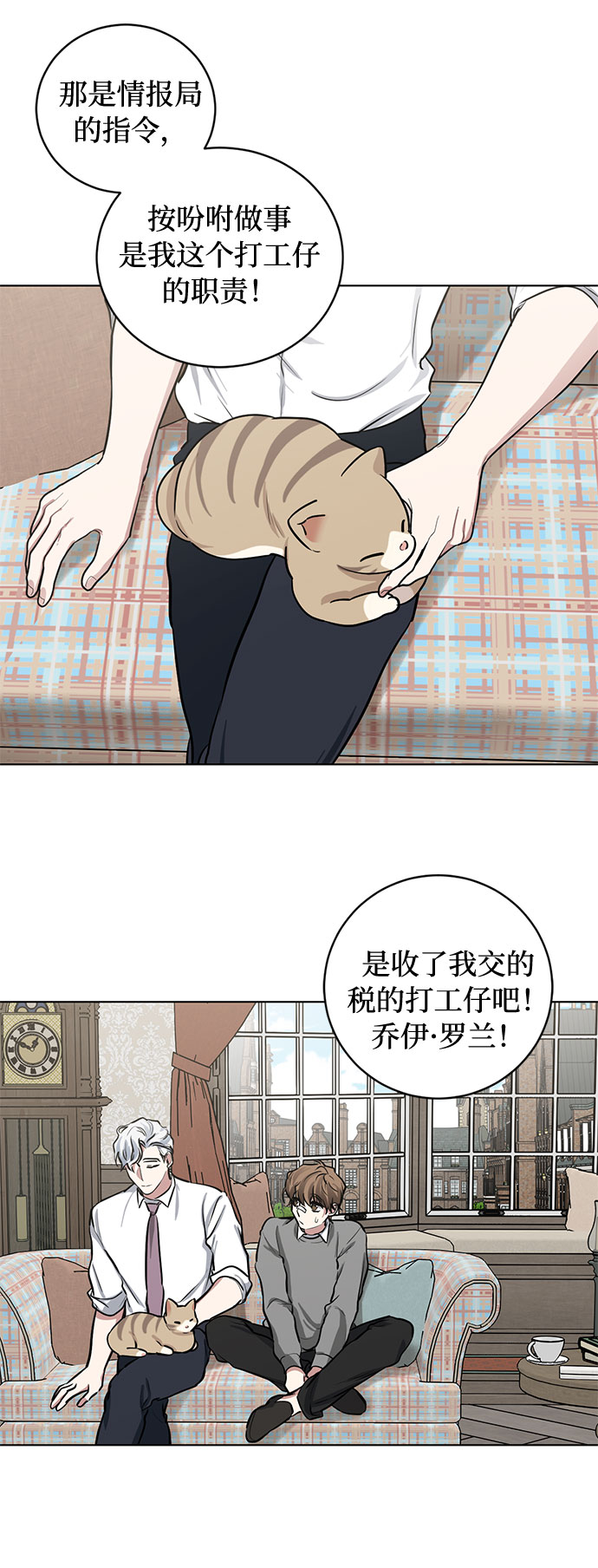 番外1 白色要员31