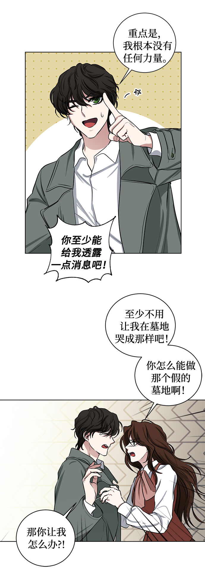 番外1 白色要员32