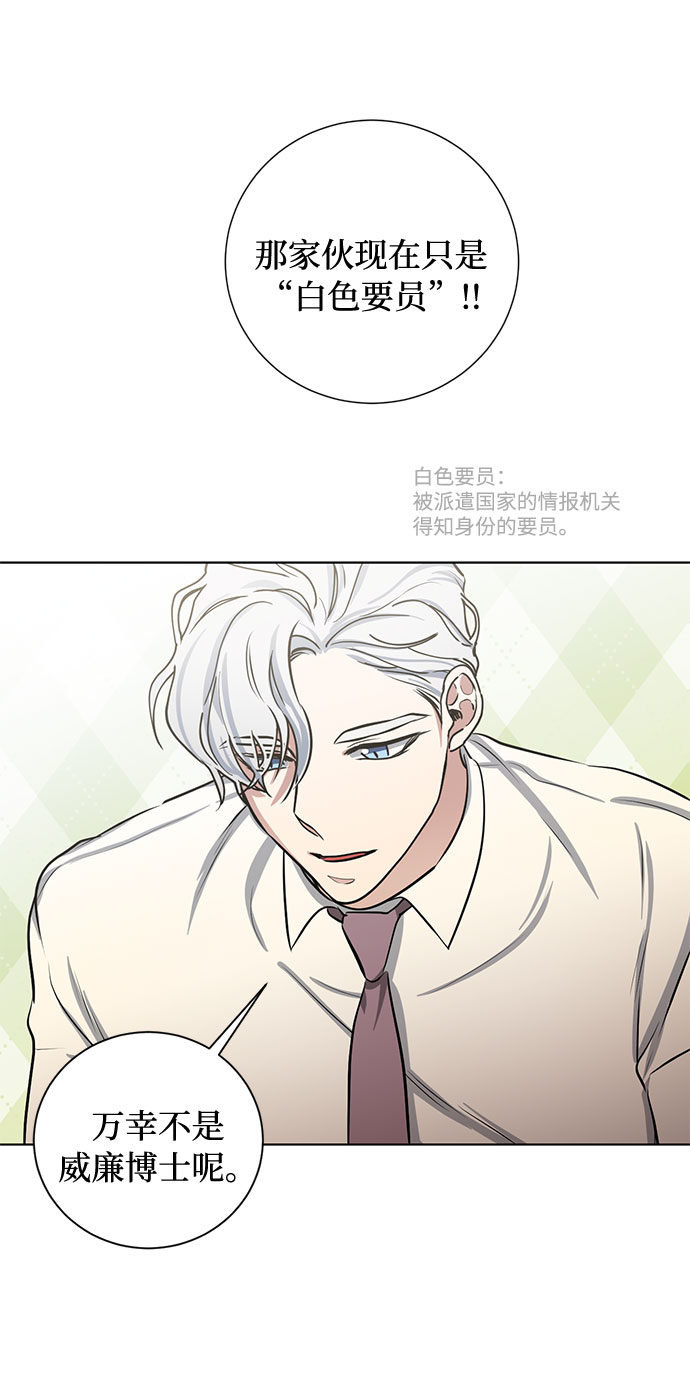番外1 白色要员35