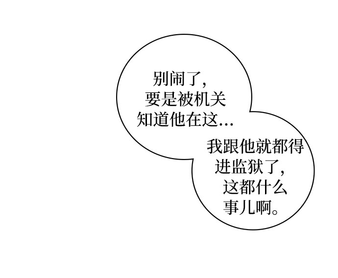 番外1 白色要员38