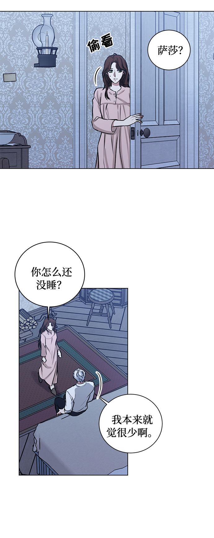 番外1 白色要员43