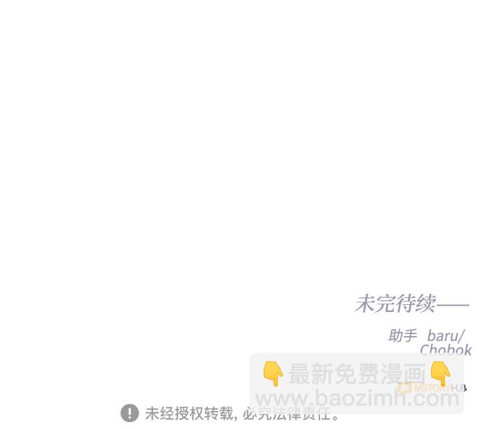 番外1 白色要员57