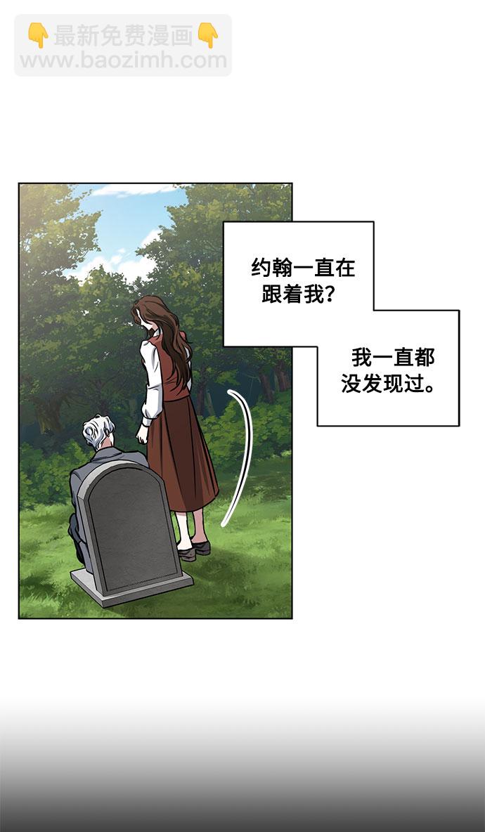 番外1 白色要员6