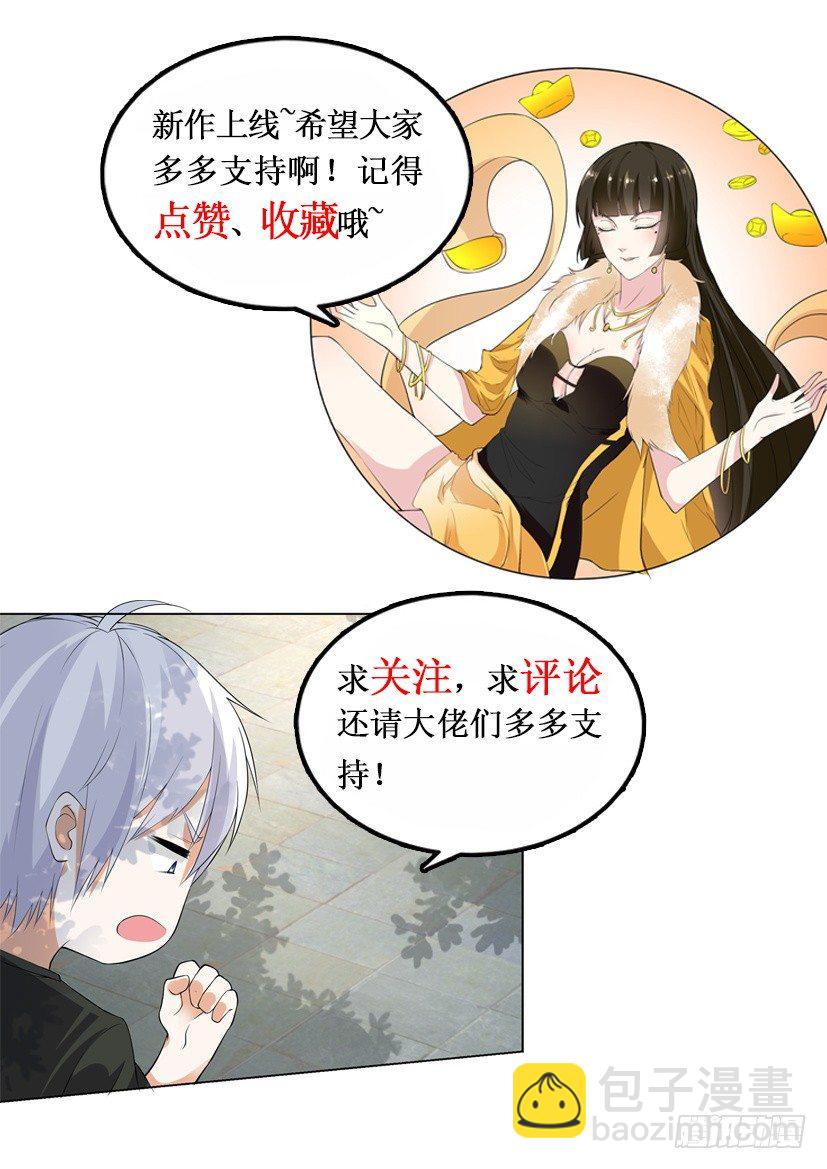 第25话 杀神觉醒15