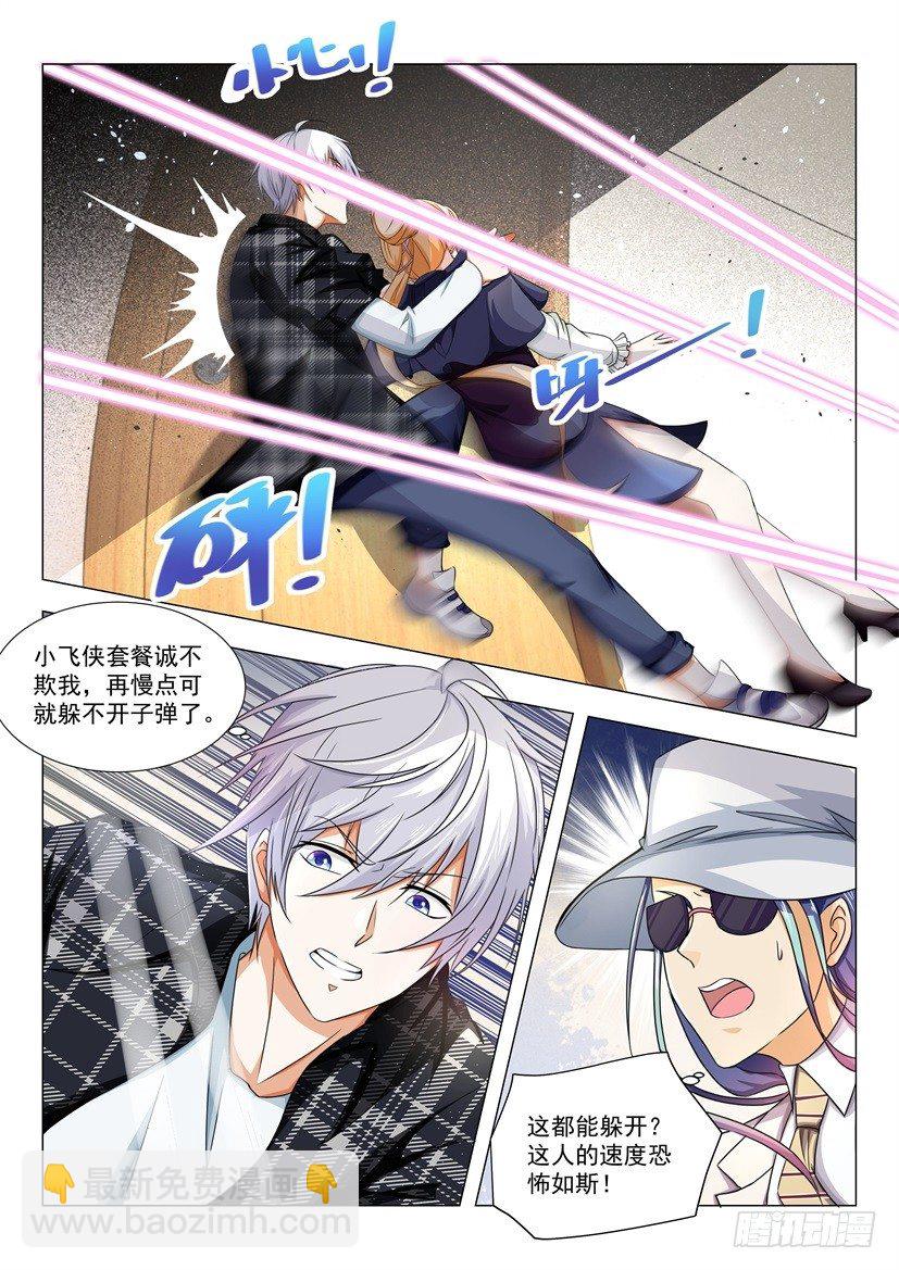 第25话 杀神觉醒8