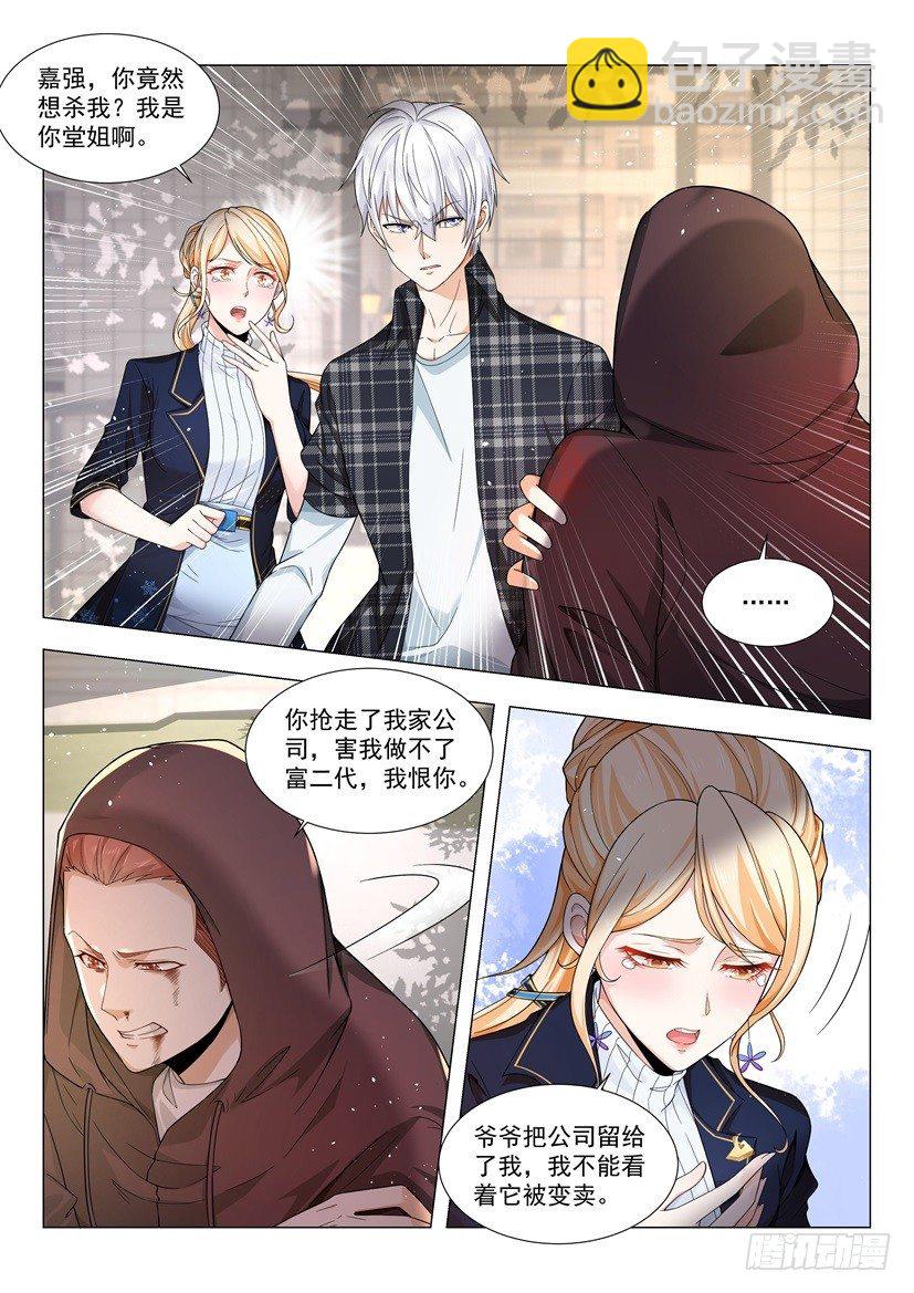 第43话 可他是个熊孩子1