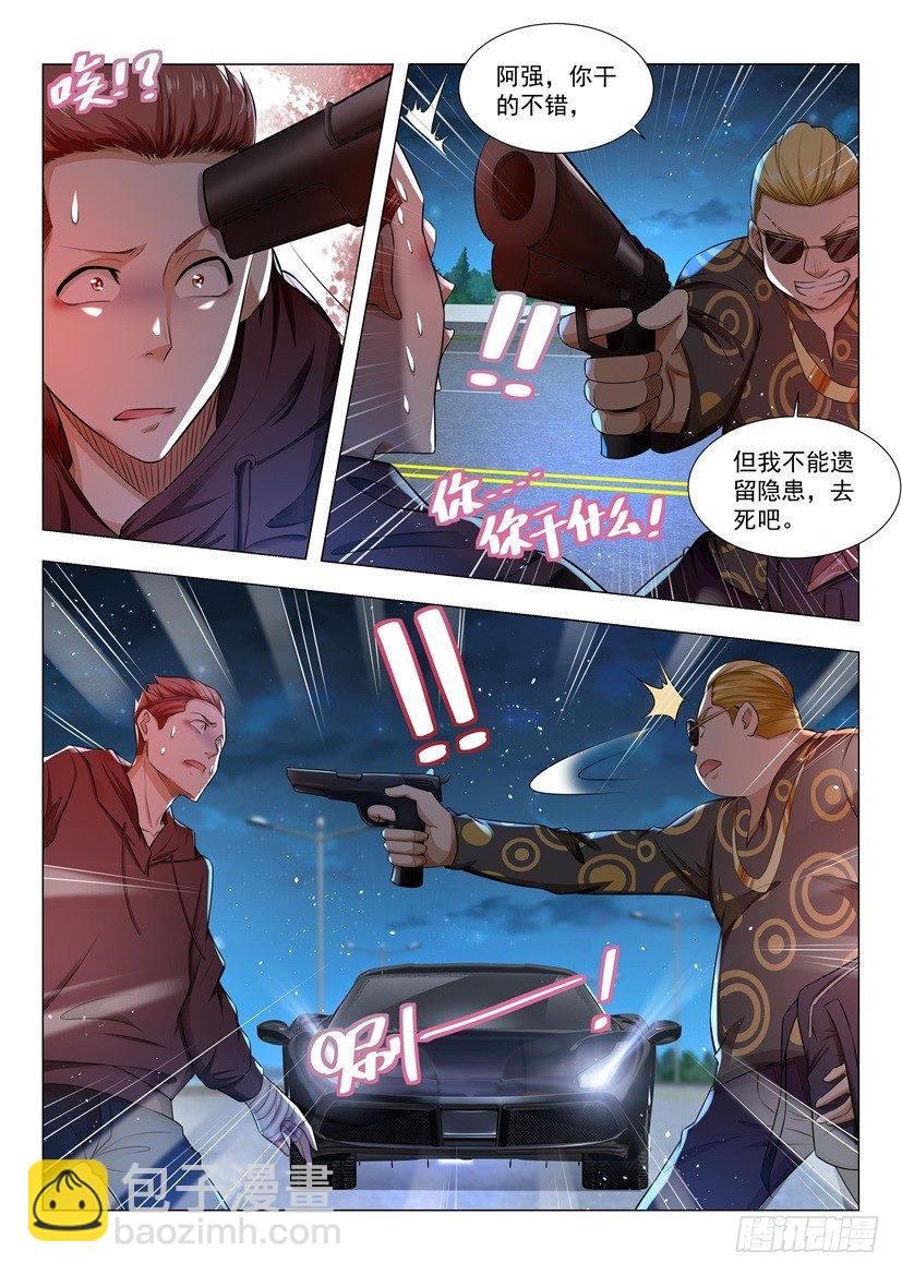 第43话 可他是个熊孩子11