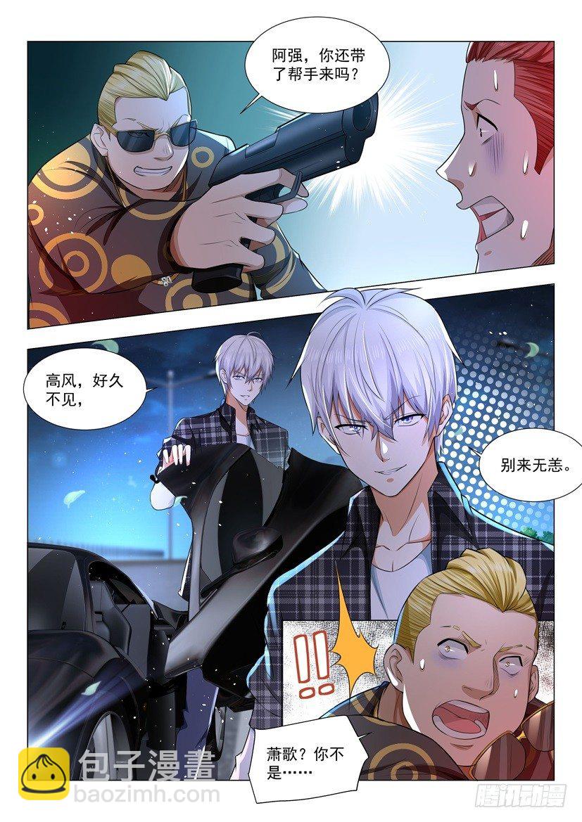 第43话 可他是个熊孩子12