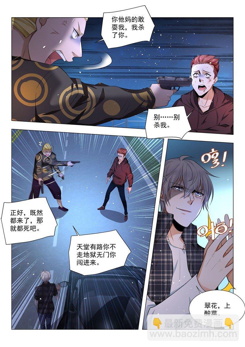 第43话 可他是个熊孩子13