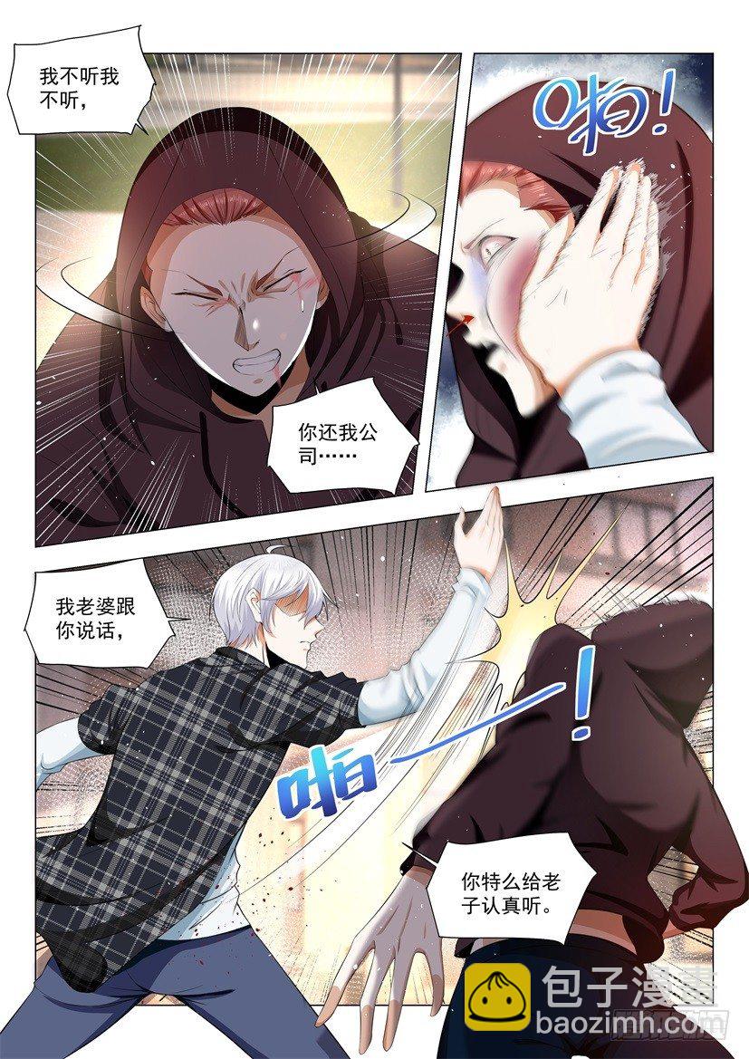 第43话 可他是个熊孩子2