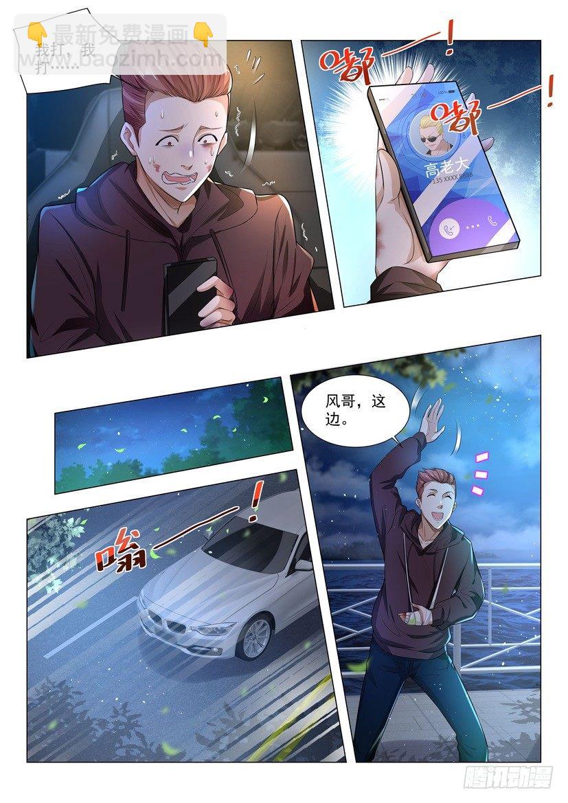 第43话 可他是个熊孩子8