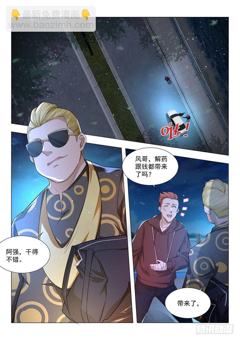 第43话 可他是个熊孩子9