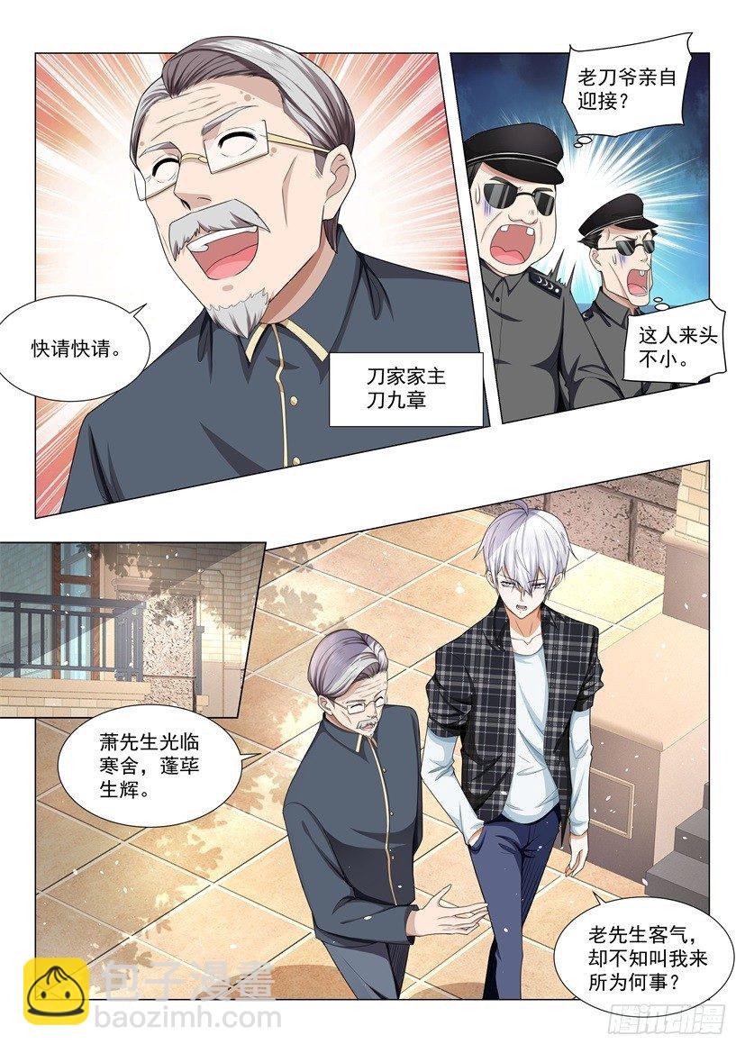 第51话 睡美人11