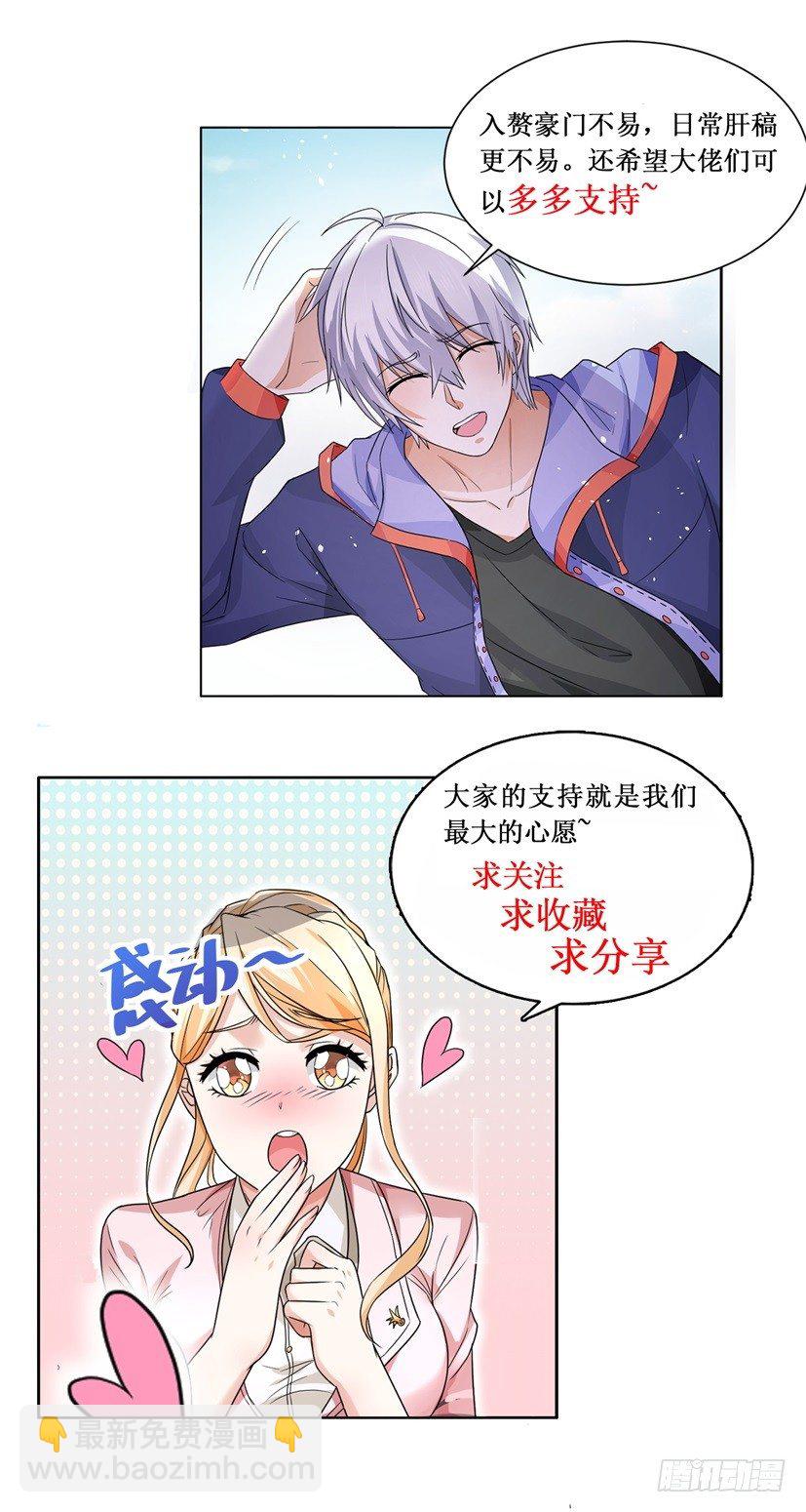 第51话 睡美人12