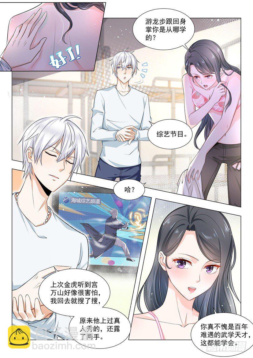 第51话 睡美人2