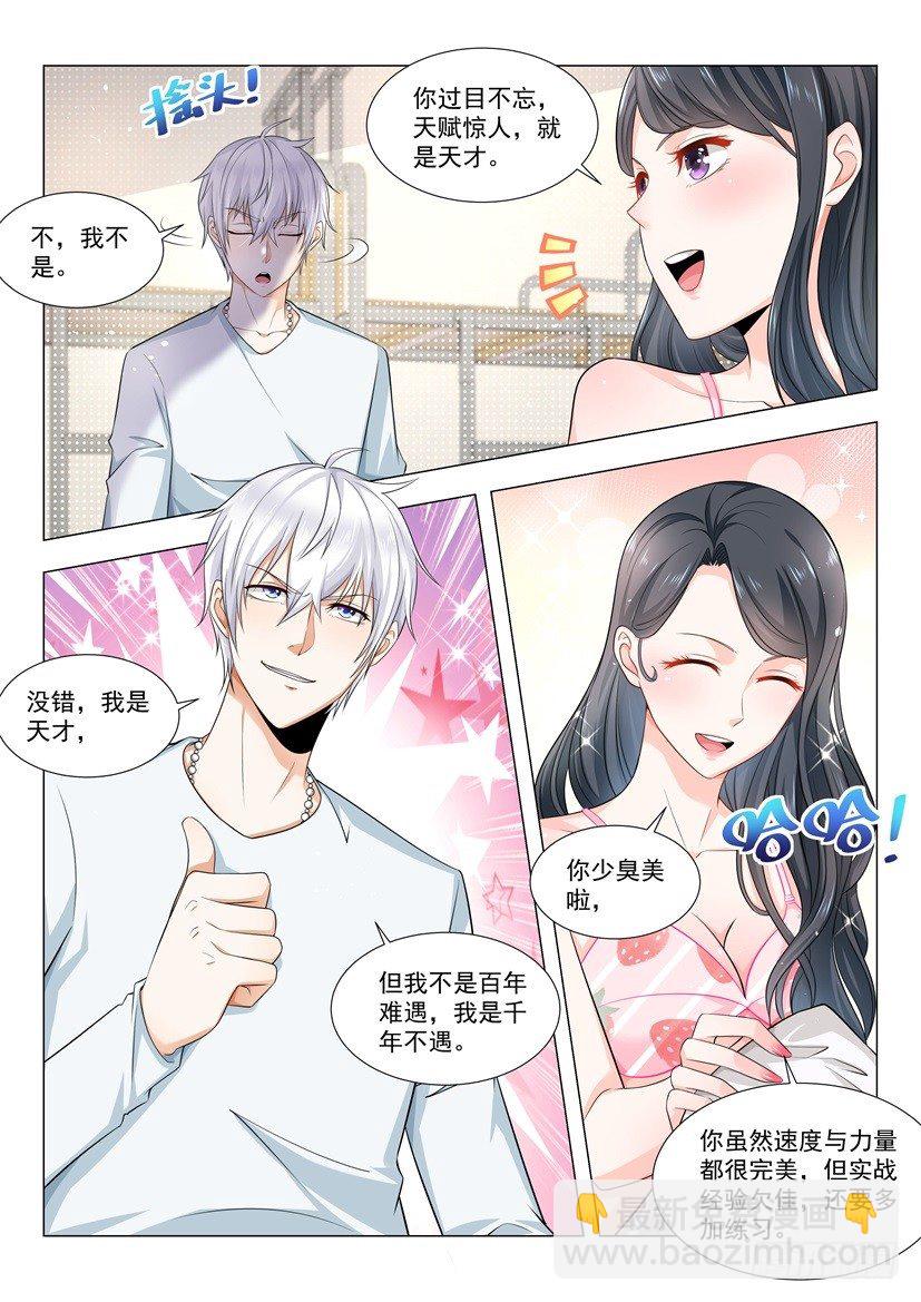 第51话 睡美人3