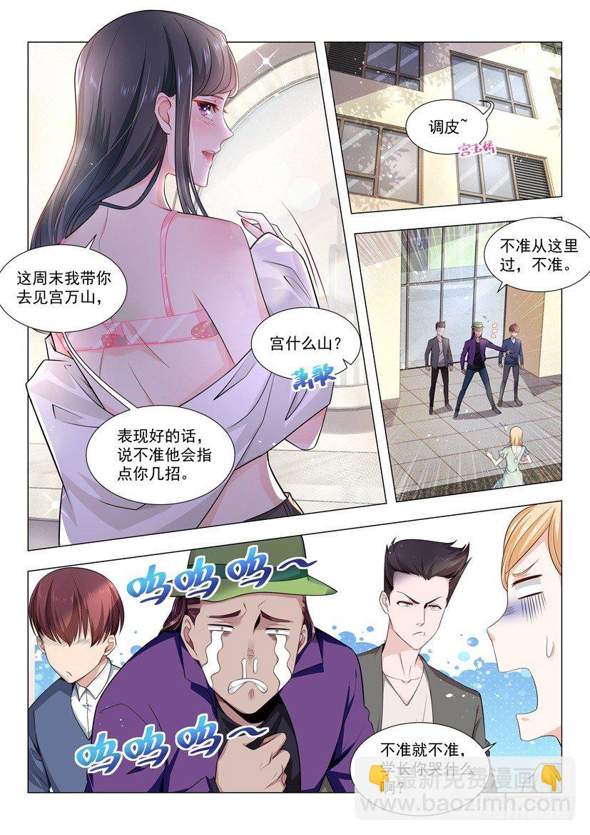 第51话 睡美人4