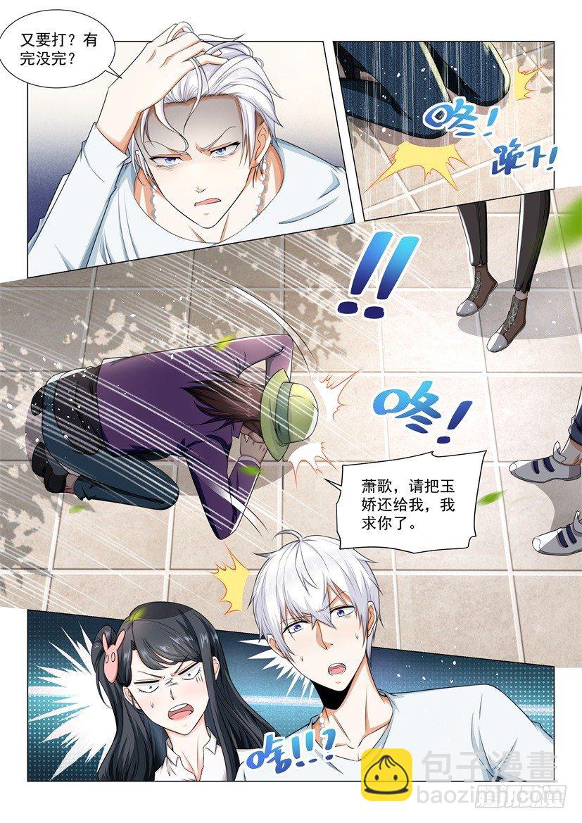 第51话 睡美人6