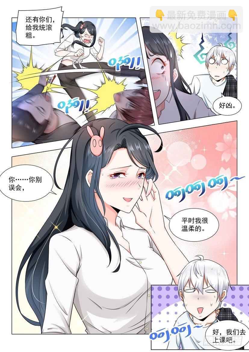 第51话 睡美人8