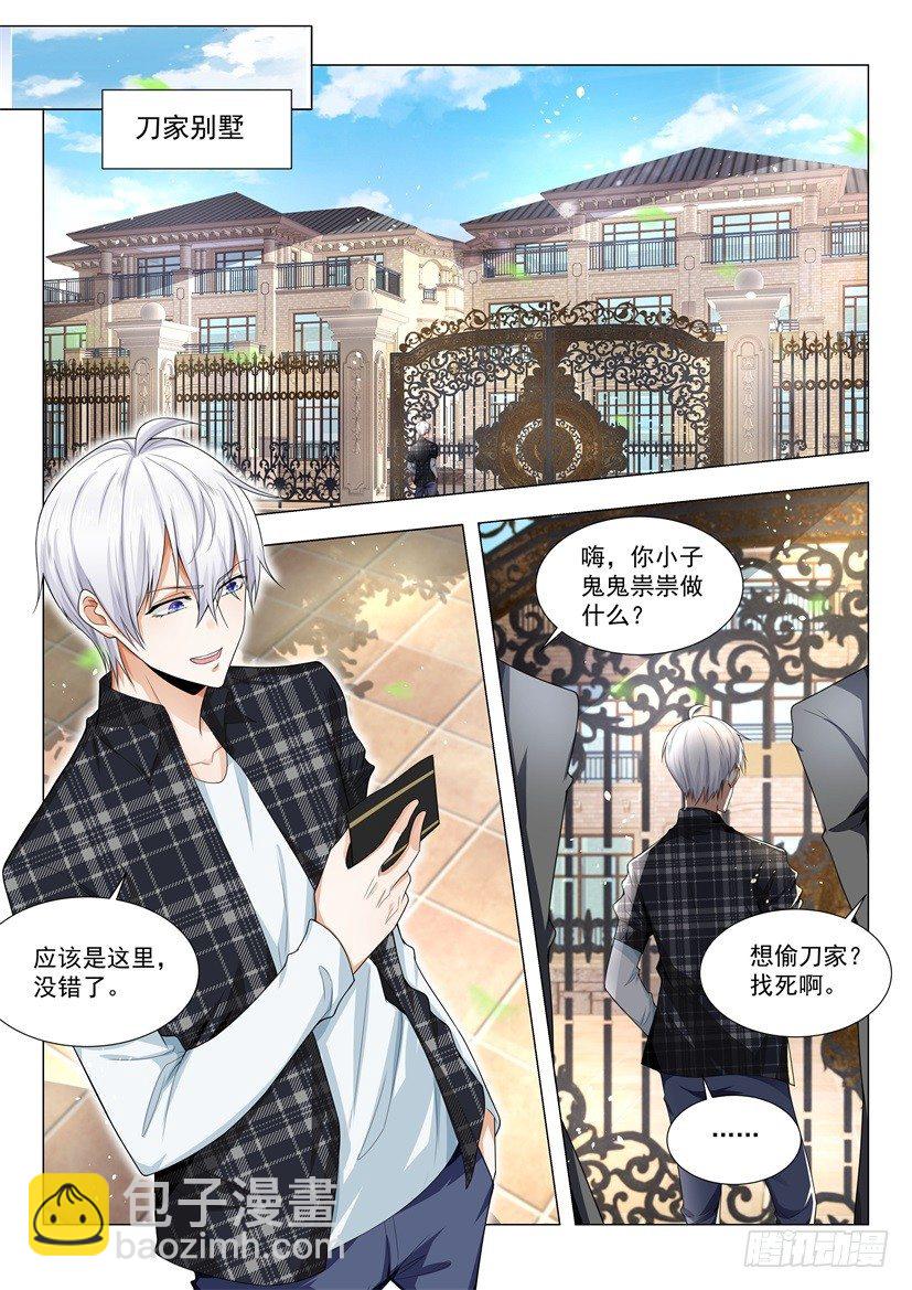 第51话 睡美人9