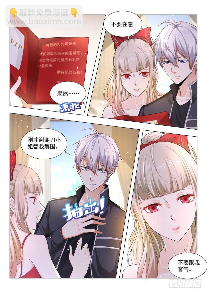 第57话 贱人就是矫情7