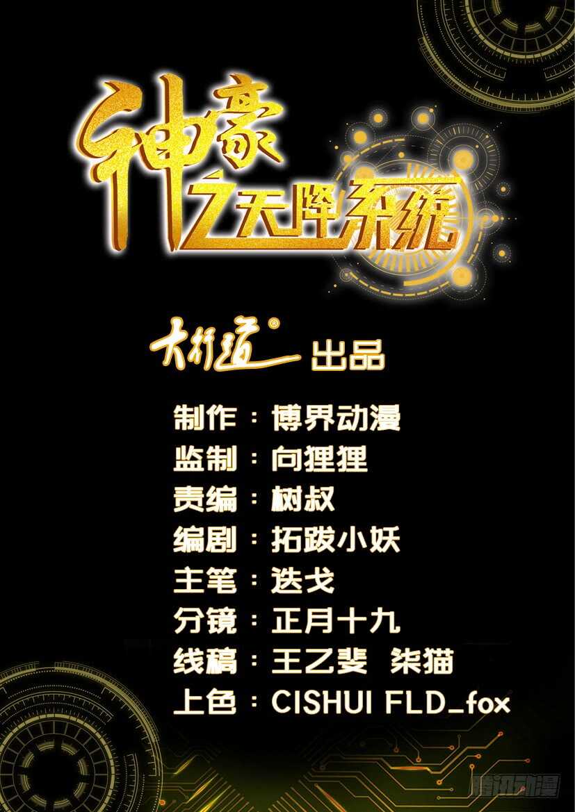 第61话 为了男人的尊严0