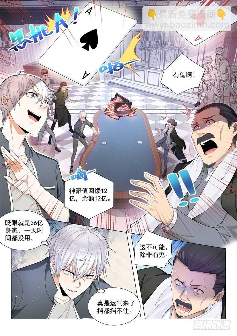 第74话 血战到底1