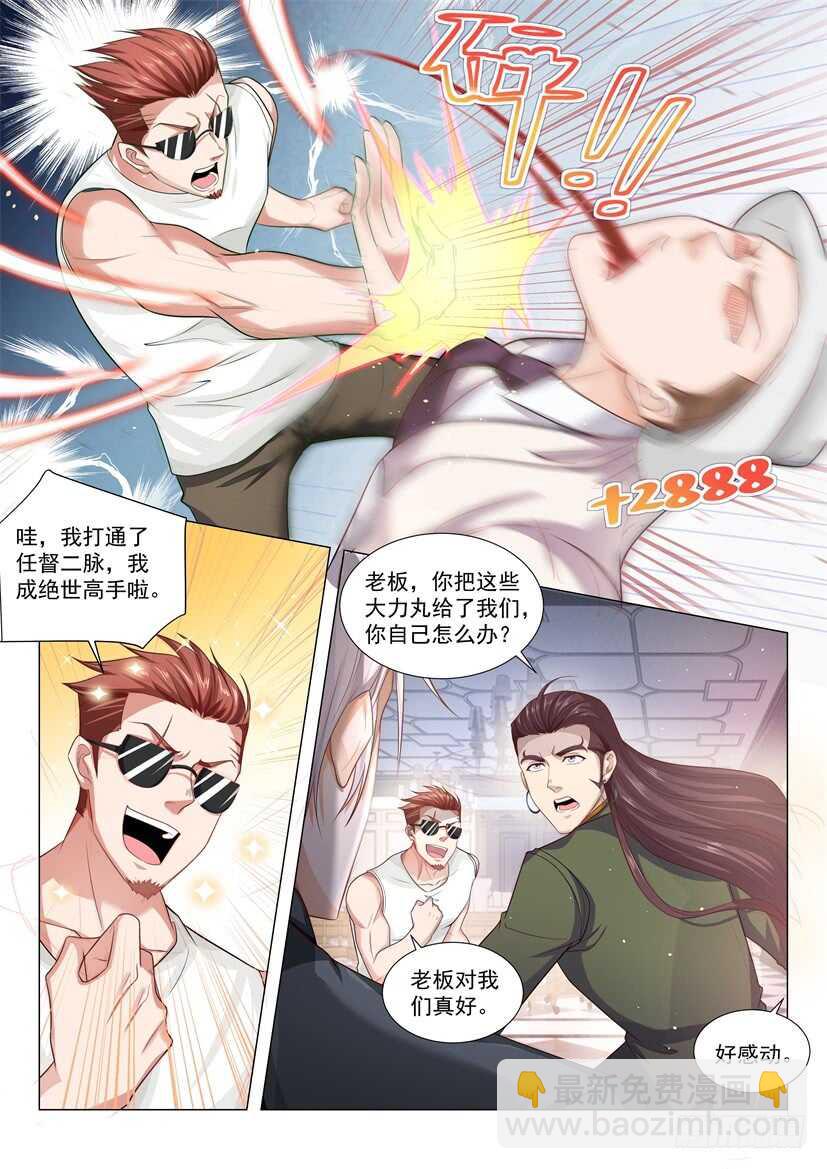 第74话 血战到底10