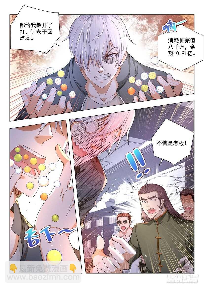 第74话 血战到底11