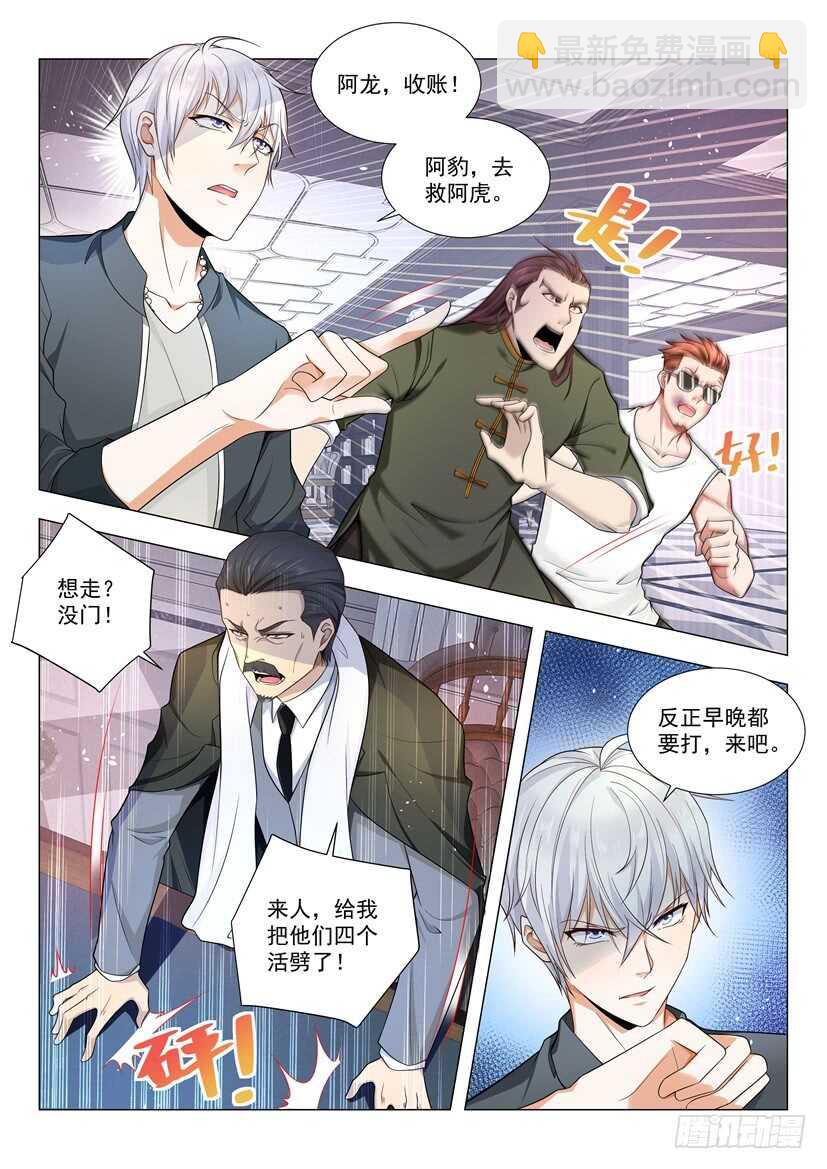 第74话 血战到底2