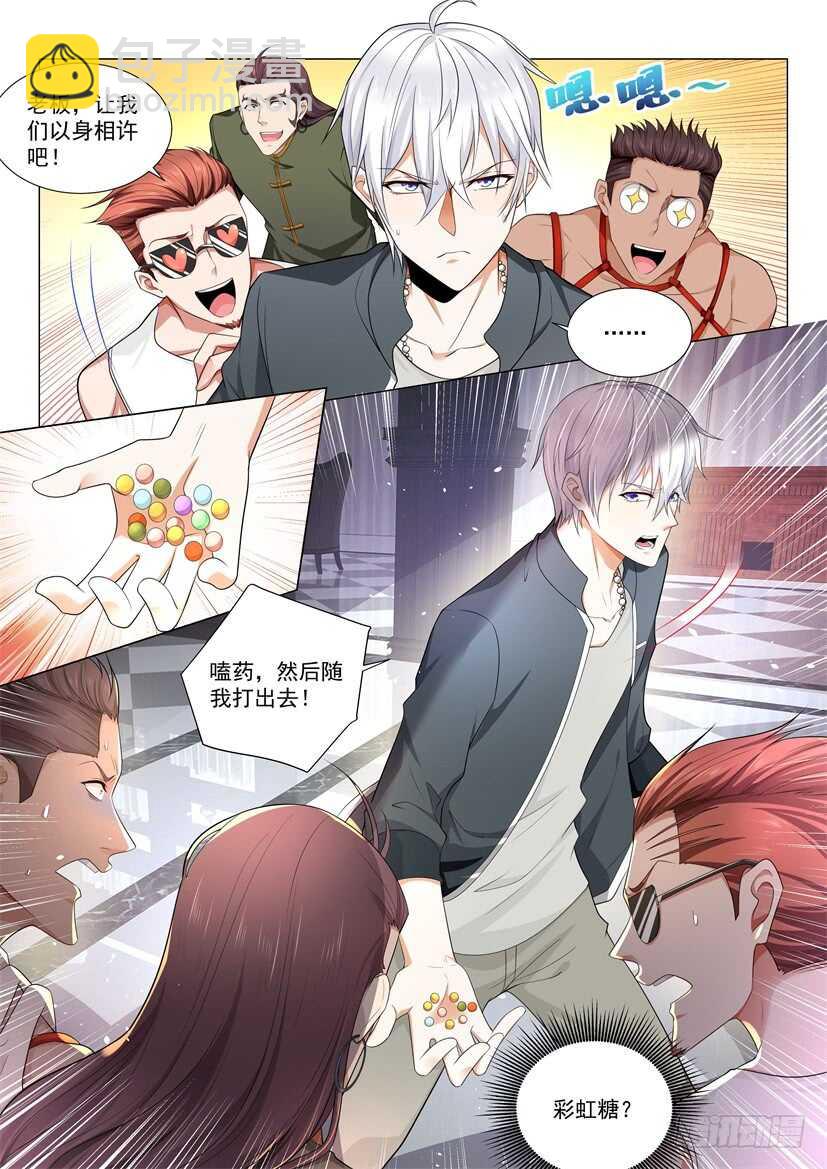 第74话 血战到底7