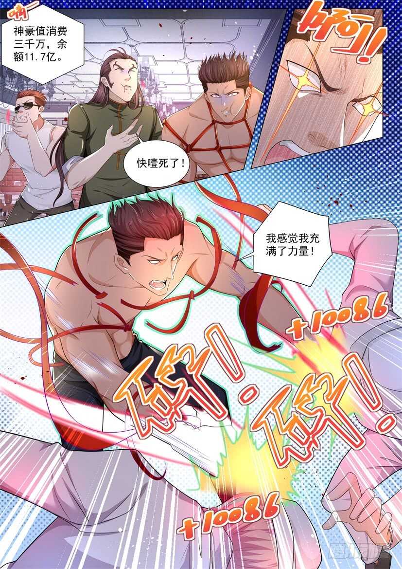 第74话 血战到底8