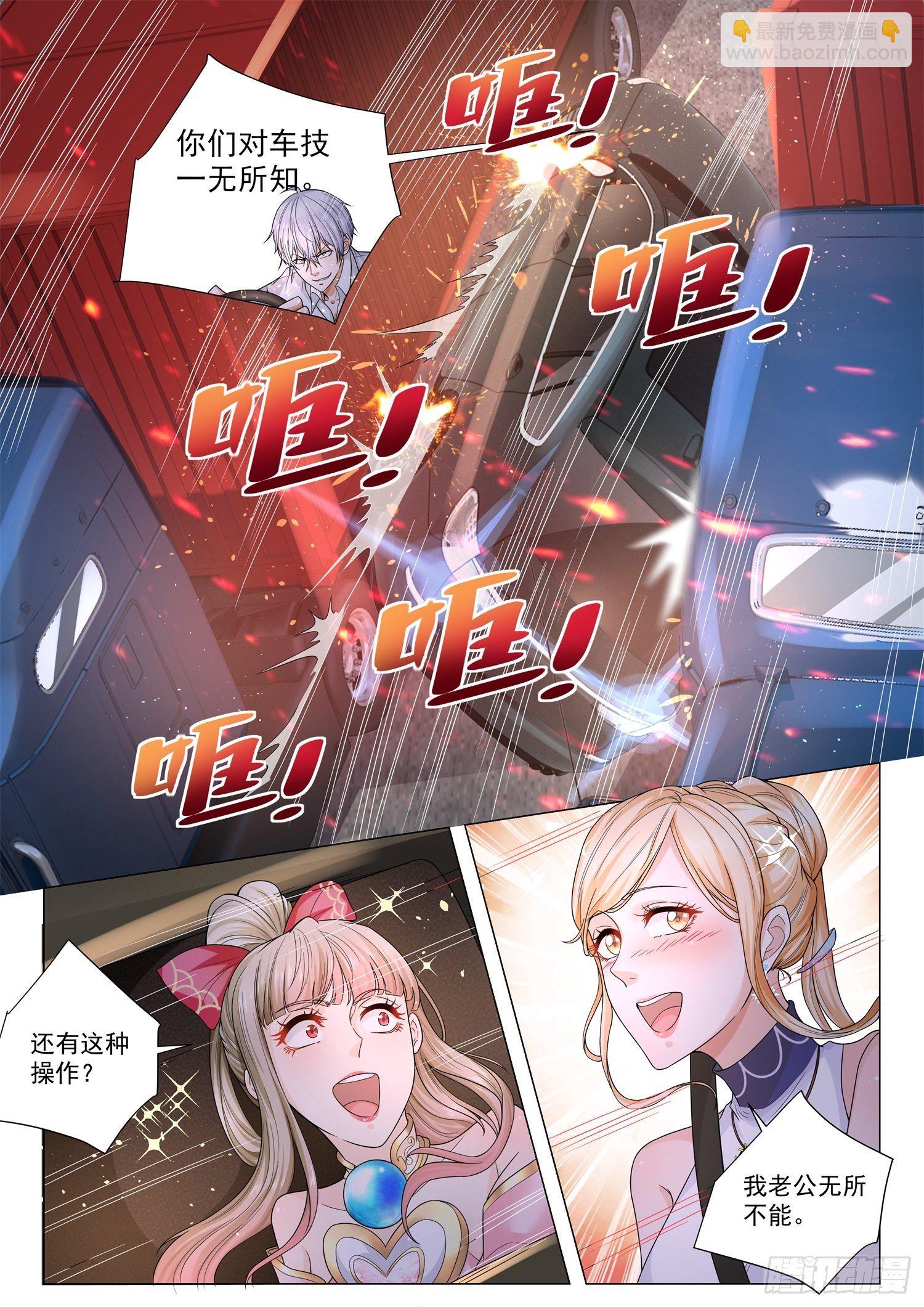 第101话 老司机重出江湖10