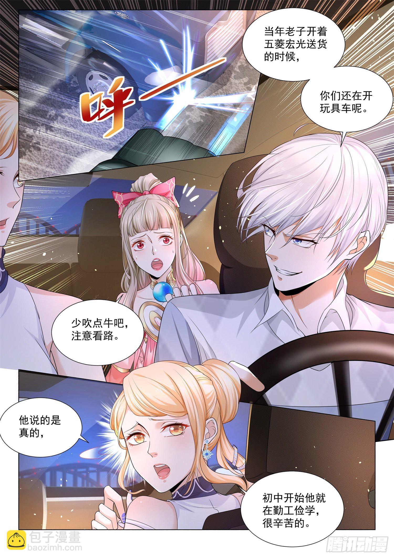 第101话 老司机重出江湖3